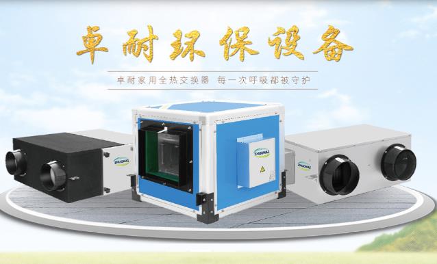 新風(fēng)換氣機(jī)和空氣凈化器有什么區(qū)別，家用選哪個(gè)合適？